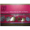 1971 ISRAEL SPECIAL MINT MARK SET