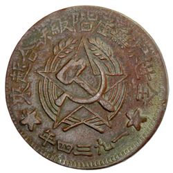 SZECHUAN-SHENSI SOVIET: AE 500 cash, 1934