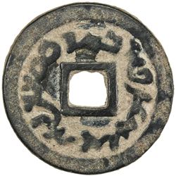 SEMIRECH'E: Turgesh, 8th century, AE cash (5.17g). VF