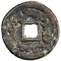 SEMIRECH'E: Turgesh Khaqanate, 8th century, AE cash (4.24g). F