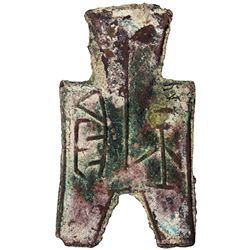WARRING STATES: State of Liang/Zhao, 350-250 BC, AE spade money (6.36g). F
