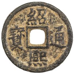 SOUTHERN SONG: Shao Xi, 1190-1194, iron 2 cash, Hanyang mint, Hubei Province, year 3. F-VF