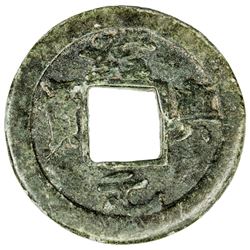 WESTERN LIAO: Xu Xing, 1151-1164, AE cash (3.47g). VF
