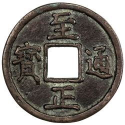 YUAN: Zhi Zheng, 1341-1368, AE 10 cash (28.21g). VF-EF