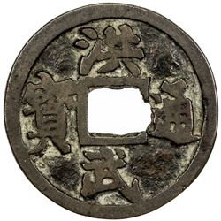 MING: Hong Wu, 1368-1398, AE 5 cash (13.66g). F