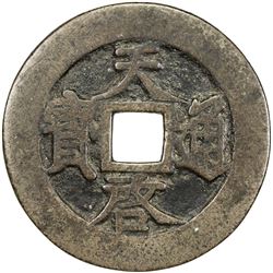 MING: Tian Qi, 1621-1627, AE 10 cash. F