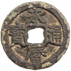 NAN MING: Yong Li, 1646-1659, AE cash (4.33g). VF