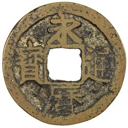 NAN MING: Yong Li, 1646-1659, AE cash (2.81g). F