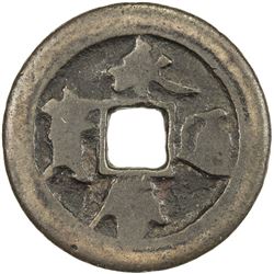 NAN MING: Yong Li, 1646-1659, AE cash (5.45g). VG-F