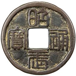NAN MING: Zhao Wu, 1678, AE 10 cash (9.81g). F-VF
