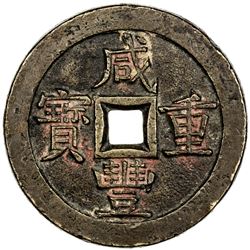 QING: Xian Feng, 1851-1861, AE 50 cash, Board of Revenue mint, Peking. VF-EF