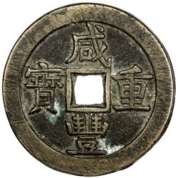 QING: Xian Feng, 1851-1861, AE 50 cash, Board of Works mint, Peking. VF-EF