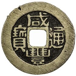 QING: Xian Feng, 1851-1861, AE cash (8.12g), Fuzhou mint, Fujian Province. VF-EF