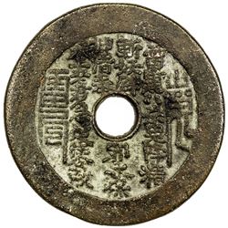 CHINA: AE charm. VF