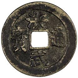 CHINA: AE charm. VF