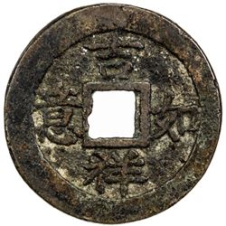CHINA: AE charm (5.33g), Fuzhou mint, Fujian Province. F