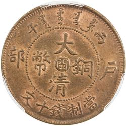FUKIEN: Kuang Hsu, 1875-1908, AE 10 cash, ND (1906). PCGS MS63
