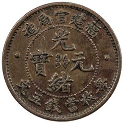 FUKIEN: Kuang Hsu, 1875-1908, AE 5 cash, ND. EF