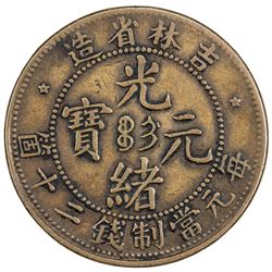 KIRIN: Kuang Hsu, 1875-1908, AE 20 cash, ND (1903). F-VF