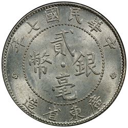 KWANGTUNG: Republic, AR 20 cents, year 7 (1918). PCGS MS64