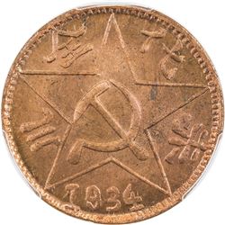 SZECHUAN-SHENSI SOVIET: AE 200 cash, 1934. PCGS MS65