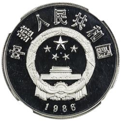 CHINA (PEOPLE'S REPUBLIC): AR 5 yuan, 1986. NGC PF69