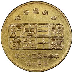 TAIWAN: Republic of China, brass medal, year 52 (1963). PCGS MS63