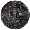 Image 2 : TIBET: 10 srang, Valcambi mint, year 16-24 (1950). PCGS PF66