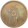 Image 2 : BRITISH NORTH BORNEO: AE dollar. PF