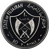Image 1 : FUJEIRA: Muhammad b. Hamad al-Sharqi, 1952-1974, AR 10 riyals, 1970/AH1389. PCGS PF68