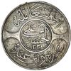 Image 1 : HEJAZ: al-Husayn b. 'Ali, 1916-1924, AR 20 piastres, Makka al-Mukarrama (Mecca), AH1334 year 9. EF-A
