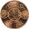 Image 1 : HEJAZ: al-Husayn b. 'Ali, 1916-1924, 20 ghirsh, Makka al-Mukarrama (Mecca), AH1340 year 1