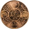 Image 2 : HEJAZ: al-Husayn b. 'Ali, 1916-1924, 20 ghirsh, Makka al-Mukarrama (Mecca), AH1340 year 1