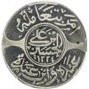Image 1 : HEJAZ: al-Husayn b. 'Ali, 1916-1924, 10 ghirsh, Makka al-Mukarrama (Mecca), AH1334 year 8
