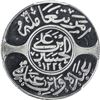 Image 1 : HEJAZ: al-Husayn b. 'Ali, 1916-1924, 10 ghirsh, Makka al-Mukarrama (Mecca), AH1334 year 8