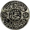 Image 2 : HEJAZ: al-Husayn b. 'Ali, 1916-1924, 10 ghirsh, Makka al-Mukarrama (Mecca), AH1334 year 8