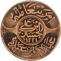 HEJAZ: al-Husayn b. 'Ali, 1916-1924, 10 ghirsh, Makka al-Mukarrama (Mecca), AH1334 year 8