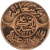 Image 1 : HEJAZ: al-Husayn b. 'Ali, 1916-1924, 10 ghirsh, Makka al-Mukarrama (Mecca), AH1334 year 8