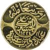 Image 1 : HEJAZ: al-Husayn b. 'Ali, 1916-1924, 10 ghirsh, Makka al-Mukarrama (Mecca), AH1334 year 8