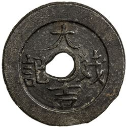 BANGKA ISLAND: tin cash (3.73g). EF