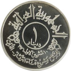 IRAQ: Republic, AR dinar, 1977/AH1397. PCGS PF67