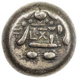 JAPAN: Ansei, 1854-1860, AR mameita-gin (7.22g), Edo mint. VF