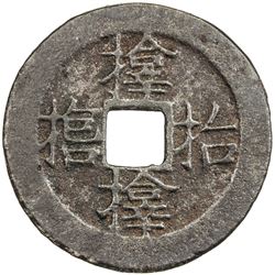 JAPAN: Keio, 1865-1868, iron charm (9.39g). VF