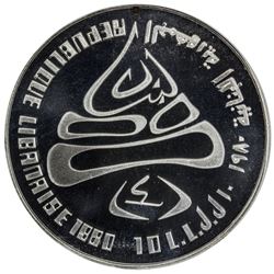 LEBANON: AR 10 livres, 1980. PCGS PF68