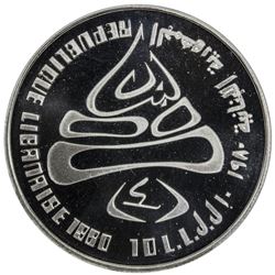 LEBANON: AR 10 livres, 1980. PCGS PF68