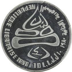 LEBANON: AR 10 livres, 1980. PCGS PF66