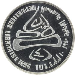 LEBANON: AR 10 livres, 1980. NGC PF68