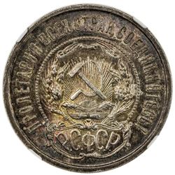 RUSSIAN S.F.S.R.: AR 50 kopecks, 1921. NGC MS65