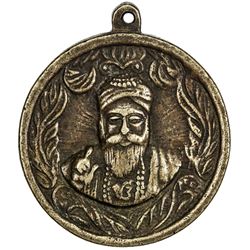 SIKH EMPIRE: brass religious token. VF
