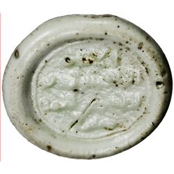 FATIMID: al-Hafiz, 1131-1149, glass weight/jital (2.99g), ND. VF